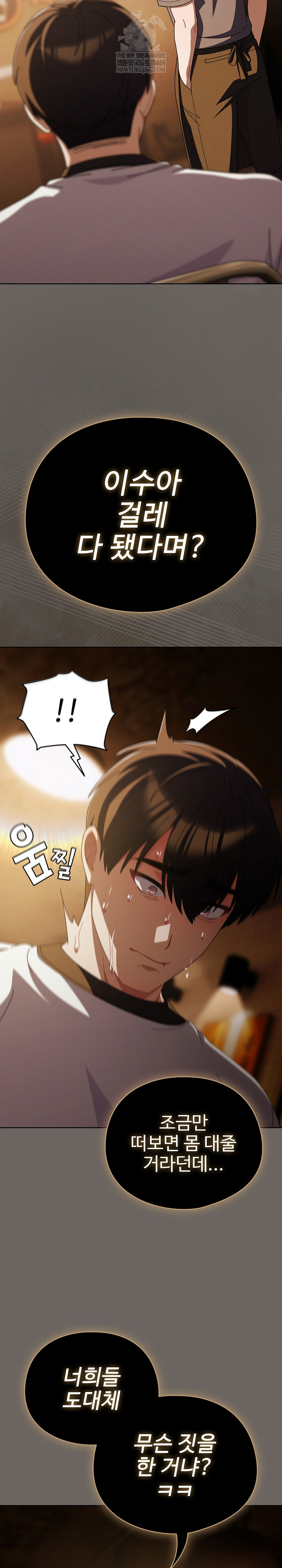 Make My Girlfriend Dirty Raw - Chapter 44 [photo 29] - MangaPorn