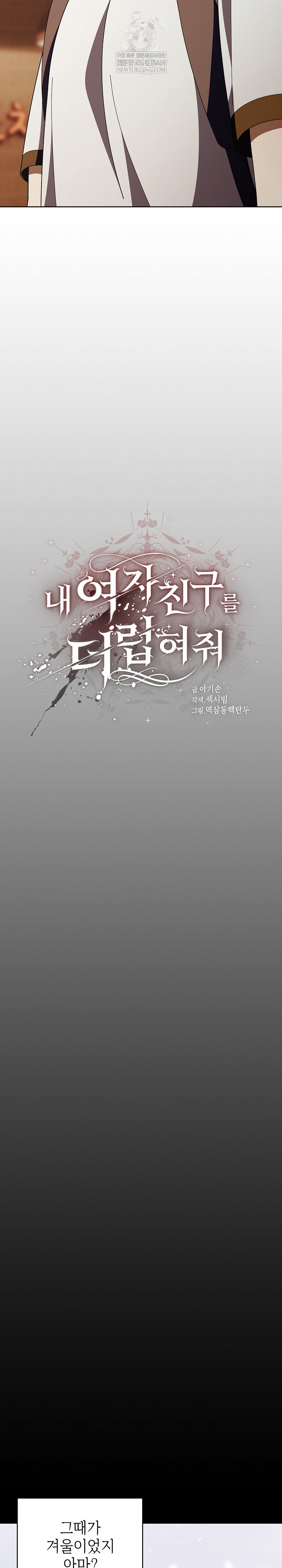 Make My Girlfriend Dirty Raw - Chapter 44 [photo 3] - MangaPorn