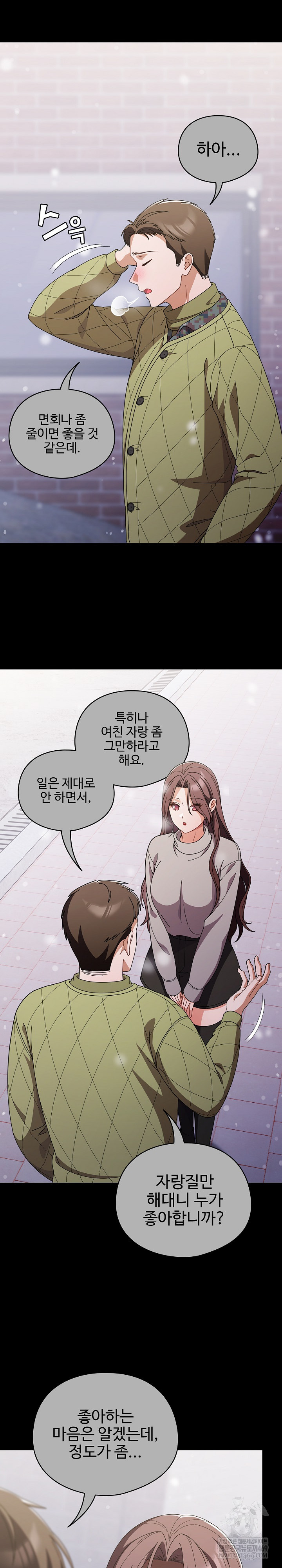 Make My Girlfriend Dirty Raw - Chapter 44 [photo 7] - MangaPorn