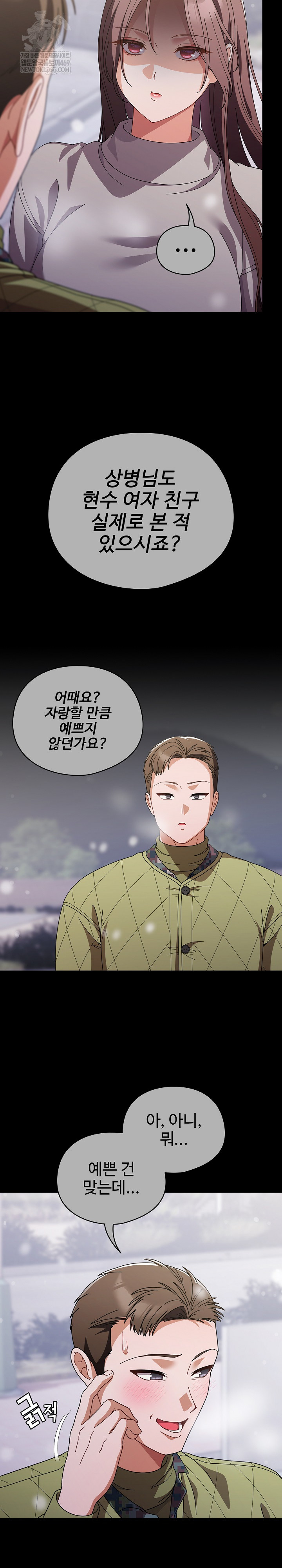 Make My Girlfriend Dirty Raw - Chapter 44 [photo 8] - MangaPorn