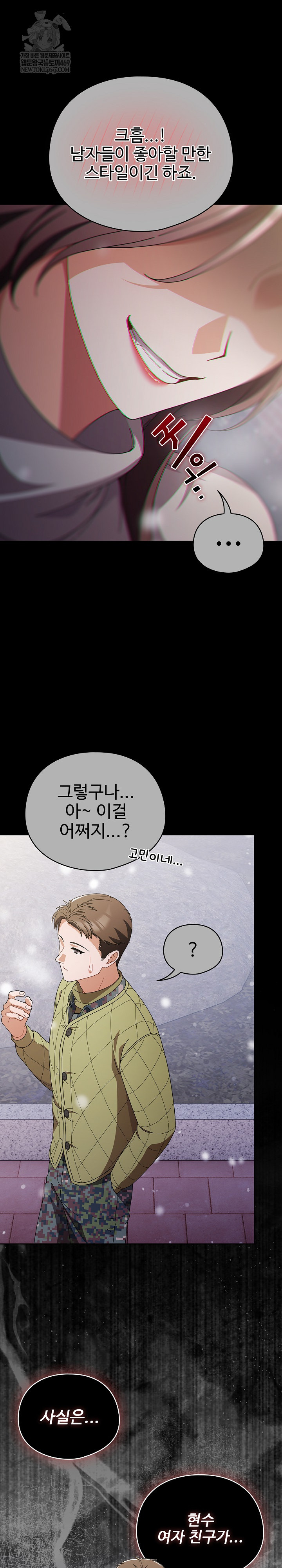 Make My Girlfriend Dirty Raw - Chapter 44 [photo 9] - MangaPorn