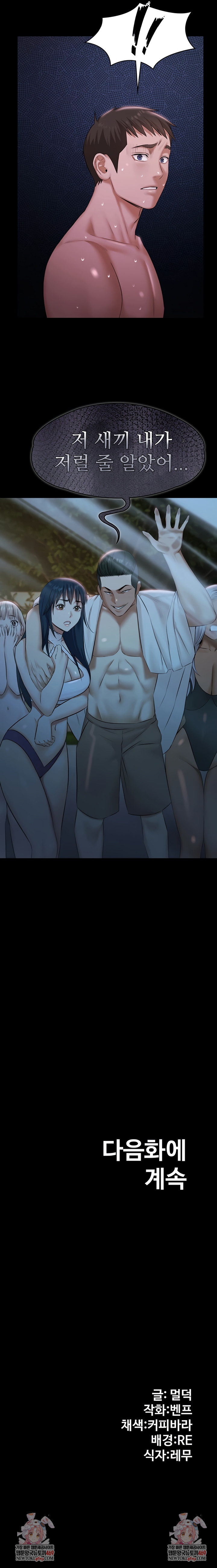 Pool Party Raw - Chapter 19 [photo 9] - MangaPorn