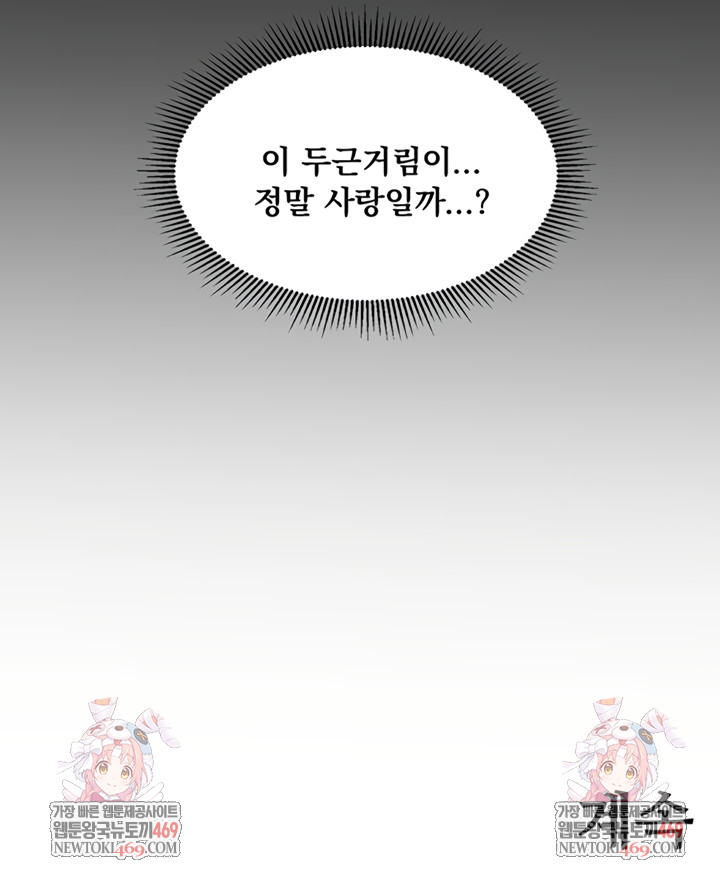 One More Chance Raw - Chapter 18 [photo 7] - MangaPorn