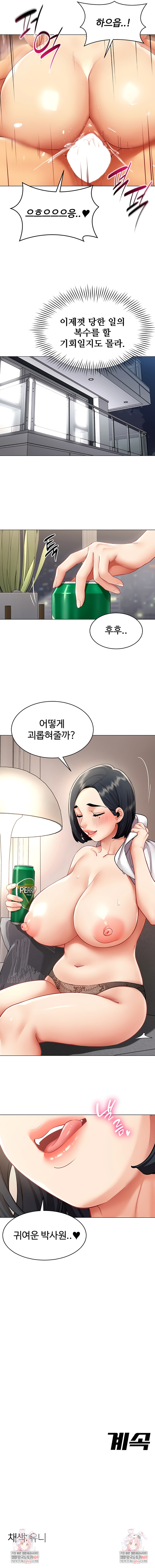 I Report Regarding Gender Raw - Chapter 15 [photo 6] - MangaPorn