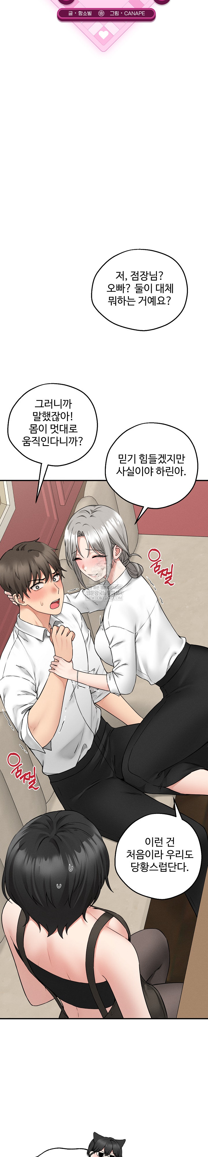 Pleasure Board Game: Asmodek Raw - Chapter 3 [photo 11] - MangaPorn