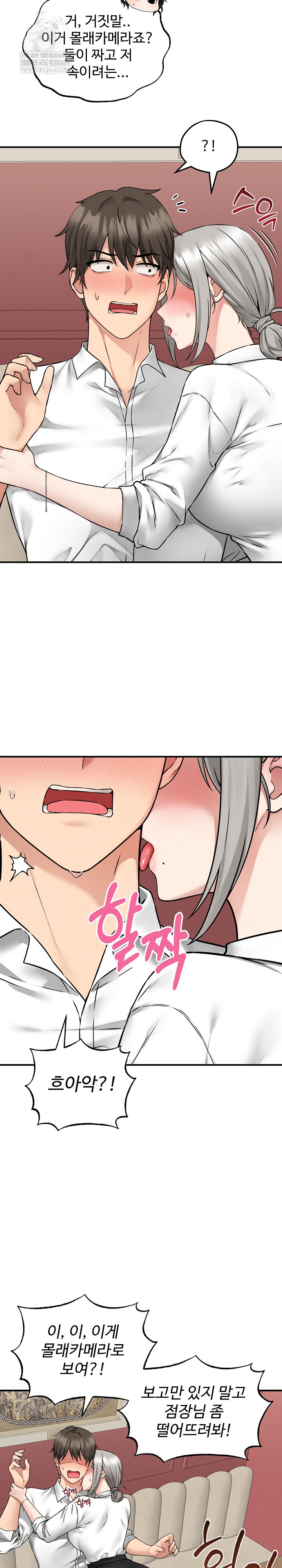 Pleasure Board Game: Asmodek Raw - Chapter 3 [photo 12] - MangaPorn