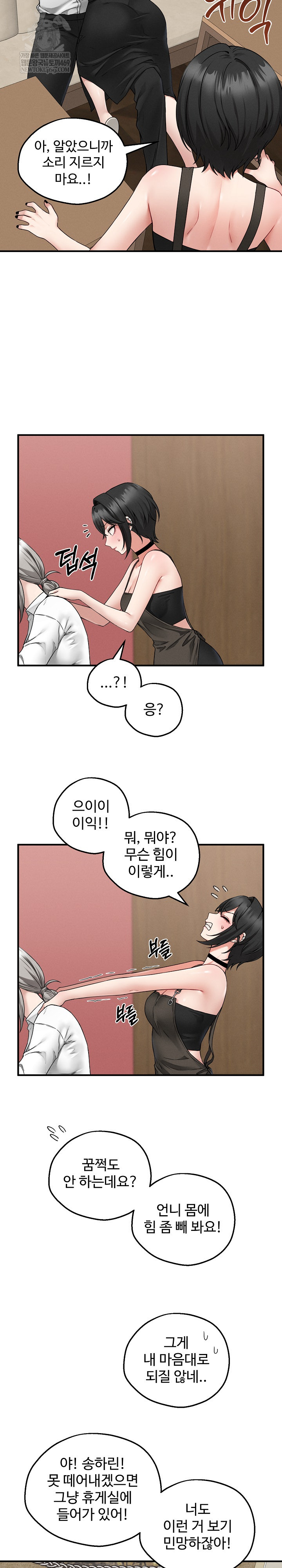 Pleasure Board Game: Asmodek Raw - Chapter 3 [photo 13] - MangaPorn