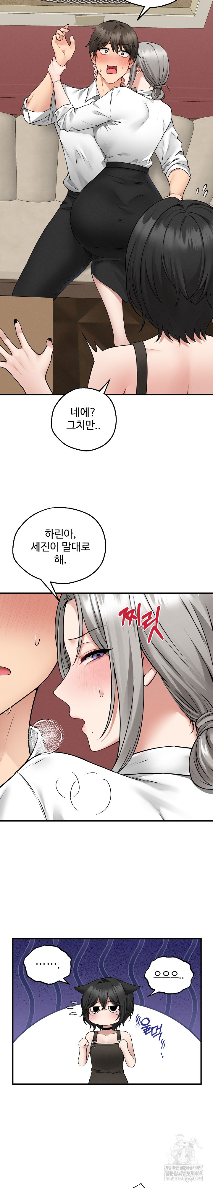 Pleasure Board Game: Asmodek Raw - Chapter 3 [photo 14] - MangaPorn