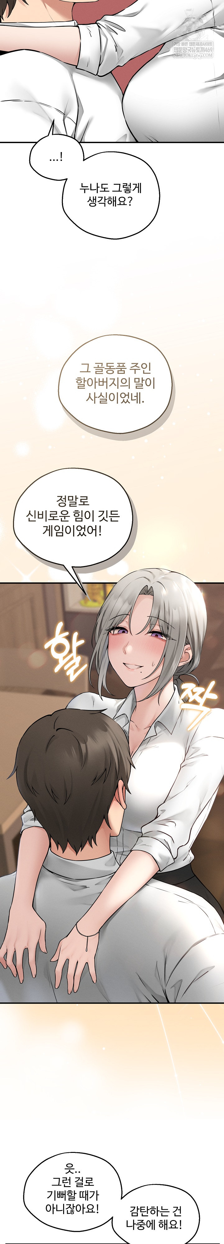 Pleasure Board Game: Asmodek Raw - Chapter 3 [photo 16] - MangaPorn