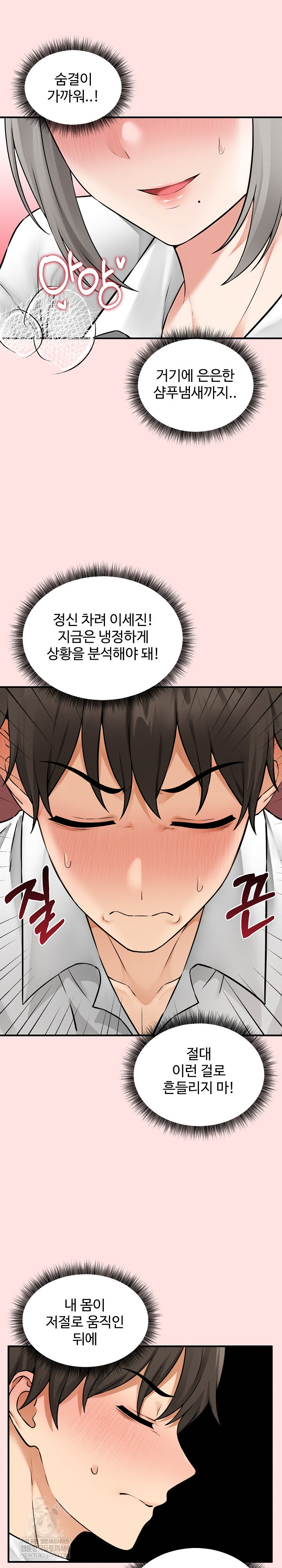 Pleasure Board Game: Asmodek Raw - Chapter 3 [photo 20] - MangaPorn