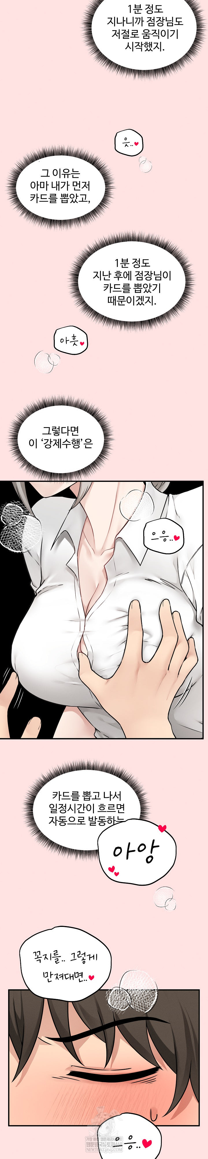 Pleasure Board Game: Asmodek Raw - Chapter 3 [photo 21] - MangaPorn