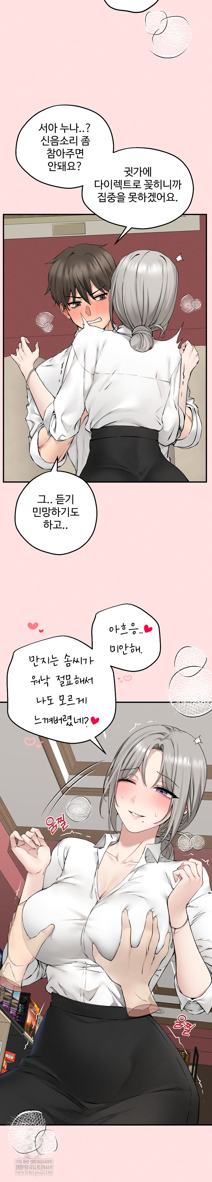 Pleasure Board Game: Asmodek Raw - Chapter 3 [photo 22] - MangaPorn