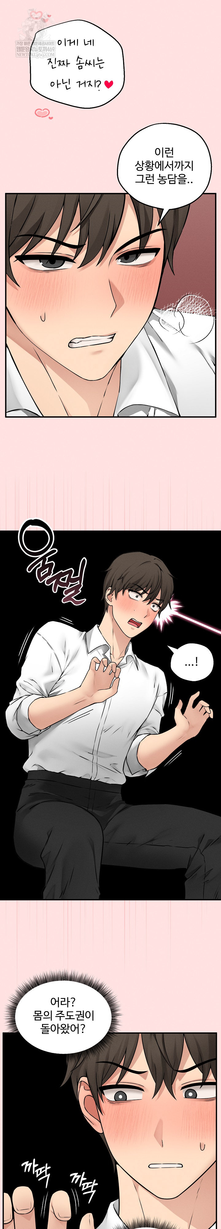 Pleasure Board Game: Asmodek Raw - Chapter 3 [photo 23] - MangaPorn