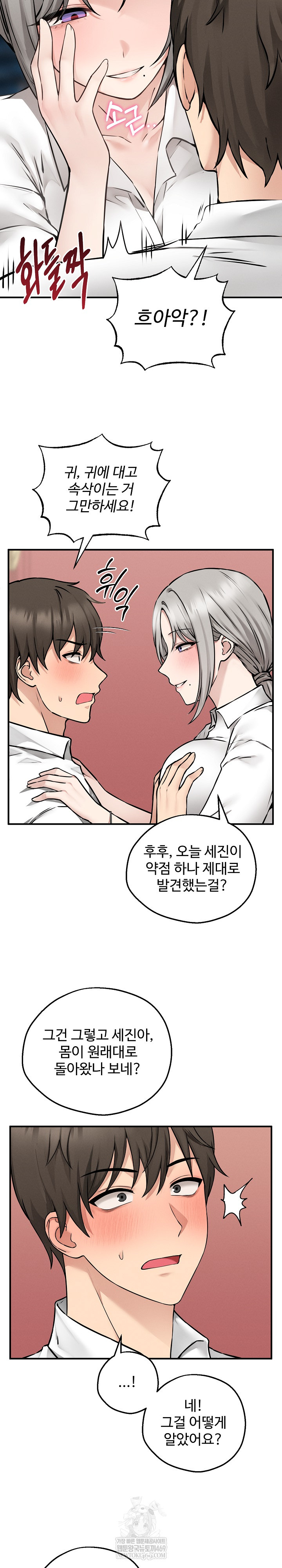 Pleasure Board Game: Asmodek Raw - Chapter 3 [photo 26] - MangaPorn