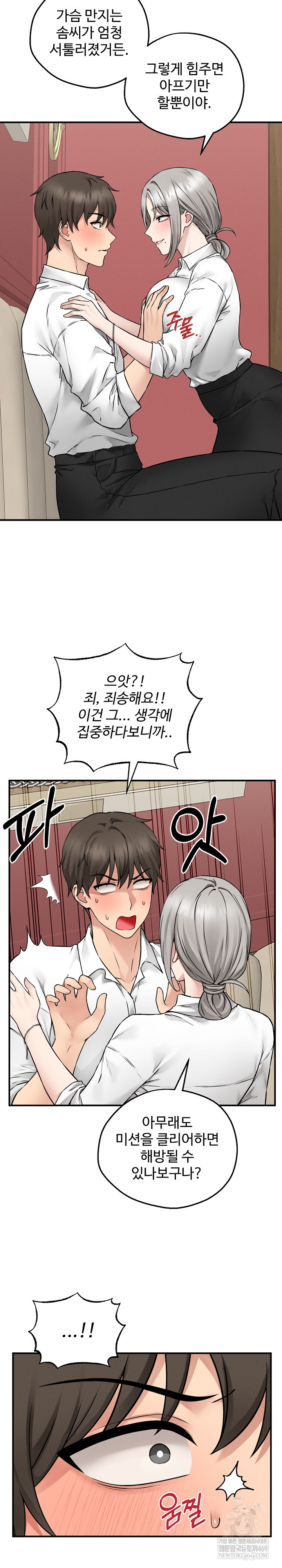 Pleasure Board Game: Asmodek Raw - Chapter 3 [photo 27] - MangaPorn