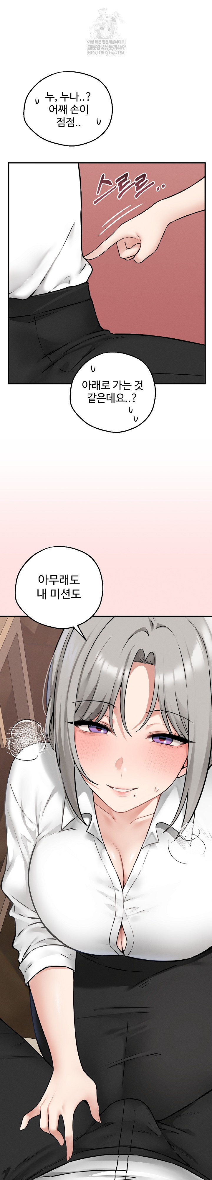 Pleasure Board Game: Asmodek Raw - Chapter 3 [photo 28] - MangaPorn