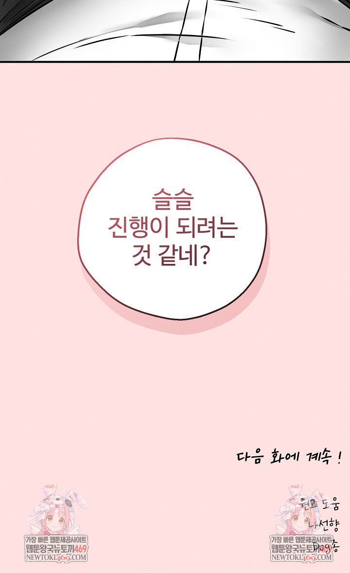 Pleasure Board Game: Asmodek Raw - Chapter 3 [photo 29] - MangaPorn