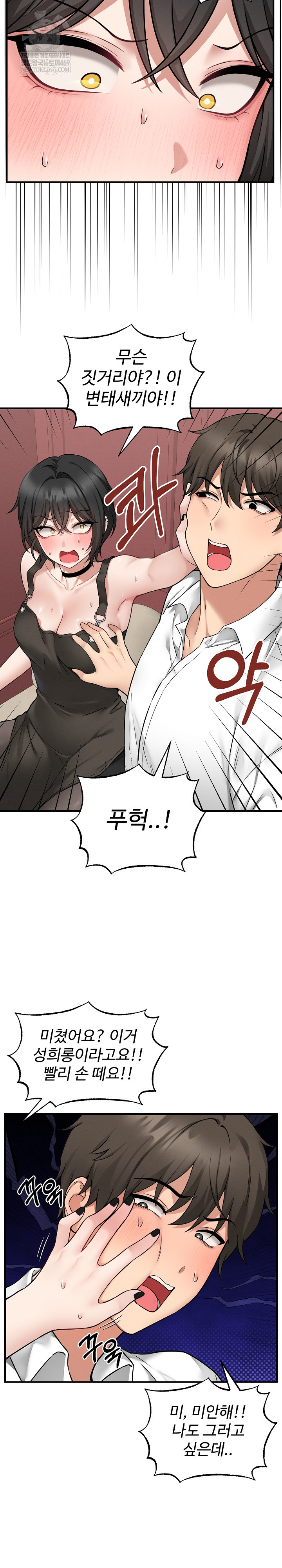 Pleasure Board Game: Asmodek Raw - Chapter 3 [photo 3] - MangaPorn