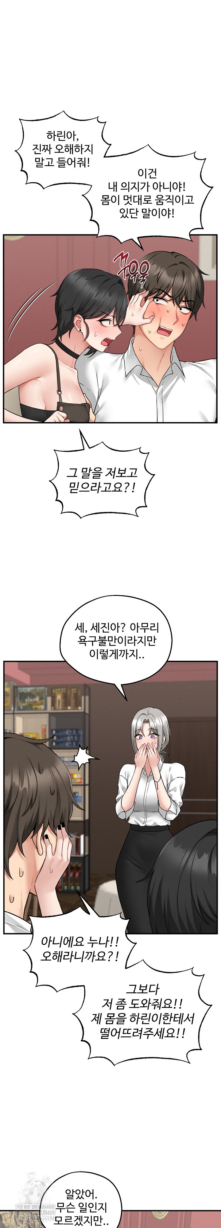 Pleasure Board Game: Asmodek Raw - Chapter 3 [photo 5] - MangaPorn