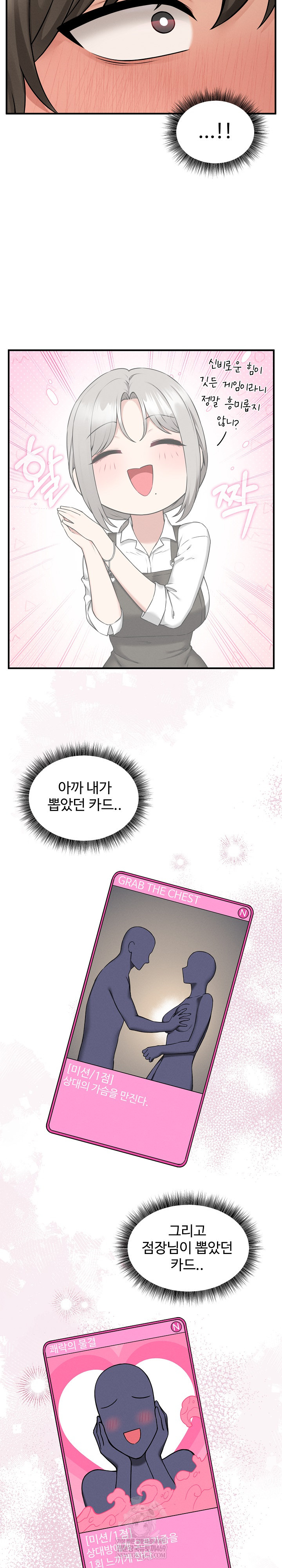 Pleasure Board Game: Asmodek Raw - Chapter 3 [photo 9] - MangaPorn