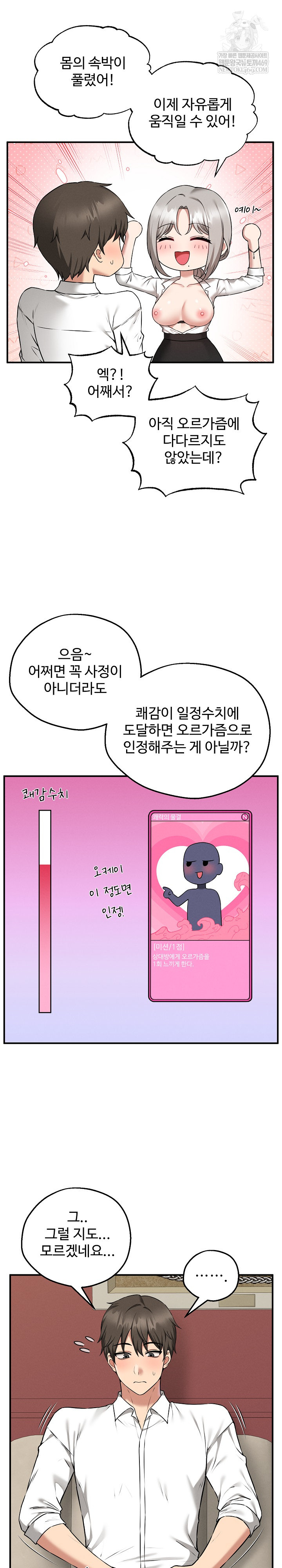 Pleasure Board Game: Asmodek Raw - Chapter 4 [photo 11] - MangaPorn