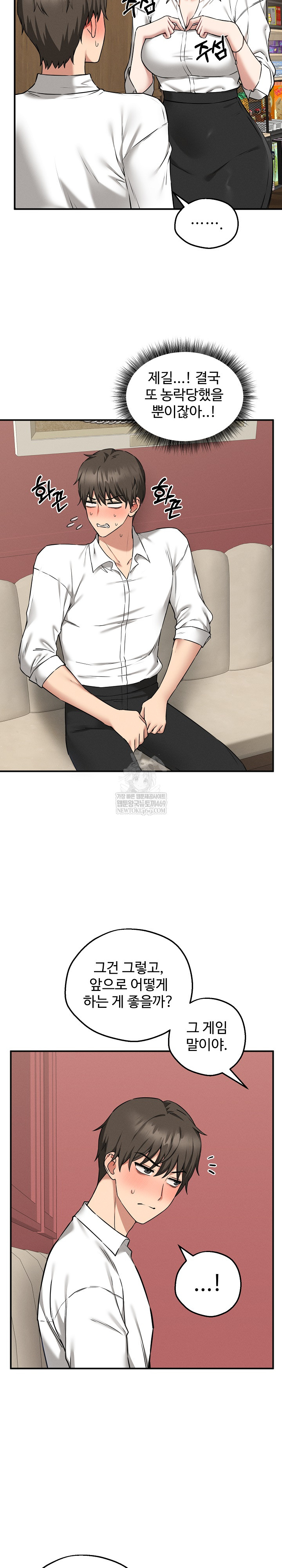 Pleasure Board Game: Asmodek Raw - Chapter 4 [photo 14] - MangaPorn