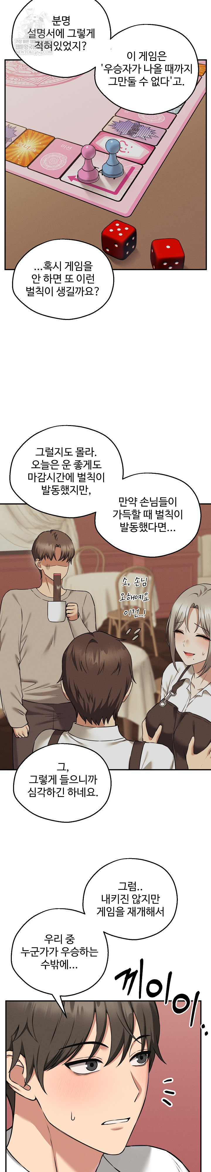 Pleasure Board Game: Asmodek Raw - Chapter 4 [photo 15] - MangaPorn