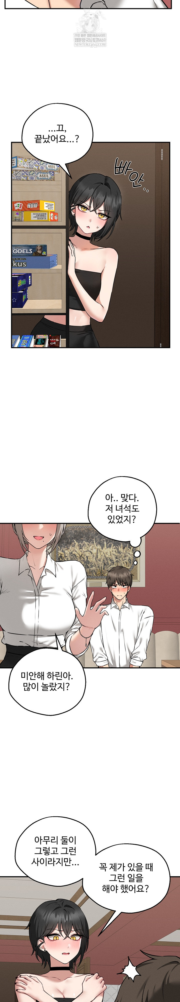 Pleasure Board Game: Asmodek Raw - Chapter 4 [photo 16] - MangaPorn