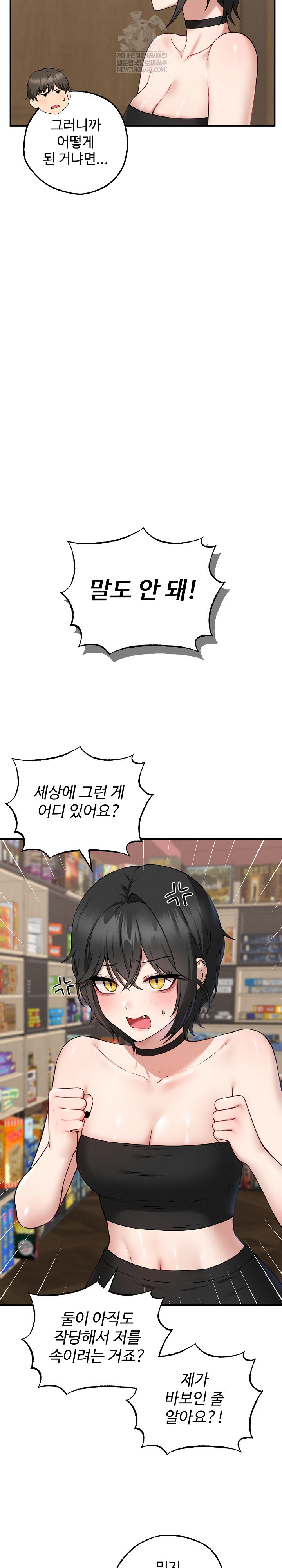 Pleasure Board Game: Asmodek Raw - Chapter 4 [photo 19] - MangaPorn