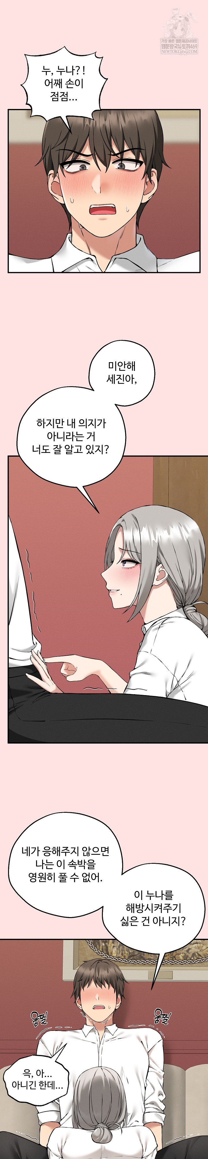 Pleasure Board Game: Asmodek Raw - Chapter 4 [photo 2] - MangaPorn