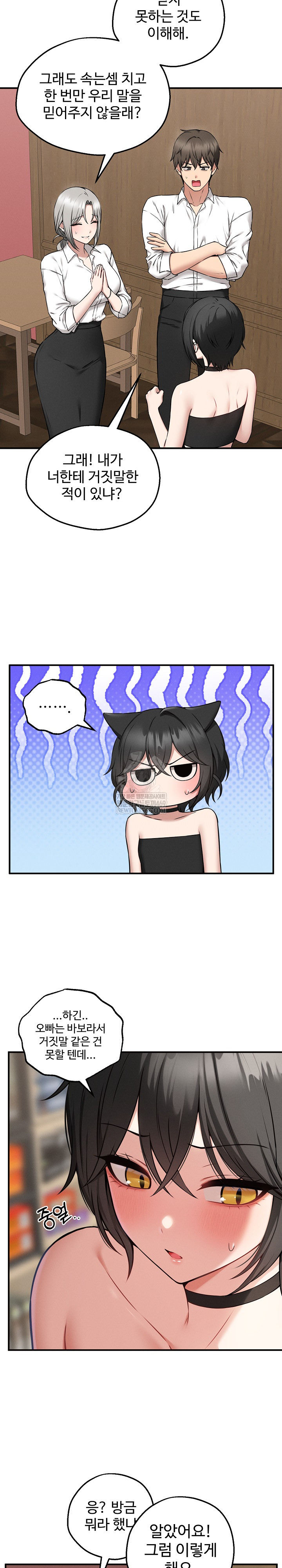 Pleasure Board Game: Asmodek Raw - Chapter 4 [photo 20] - MangaPorn