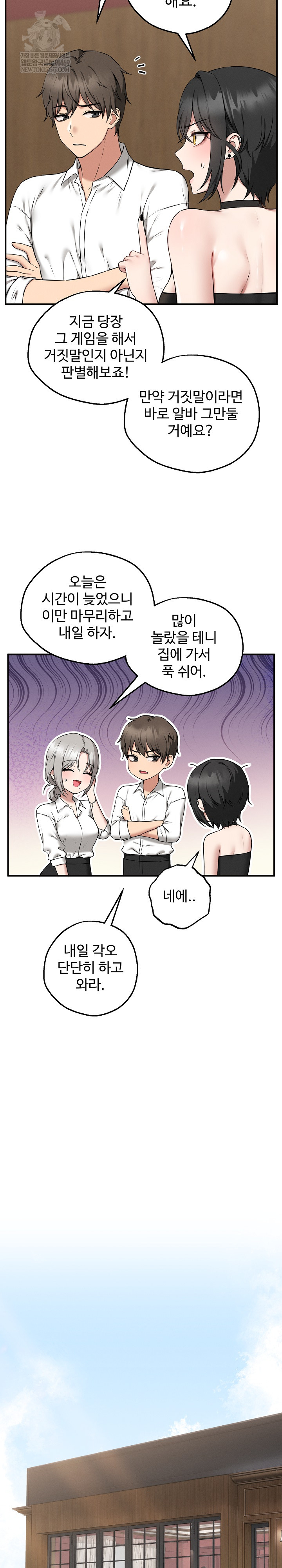 Pleasure Board Game: Asmodek Raw - Chapter 4 [photo 21] - MangaPorn