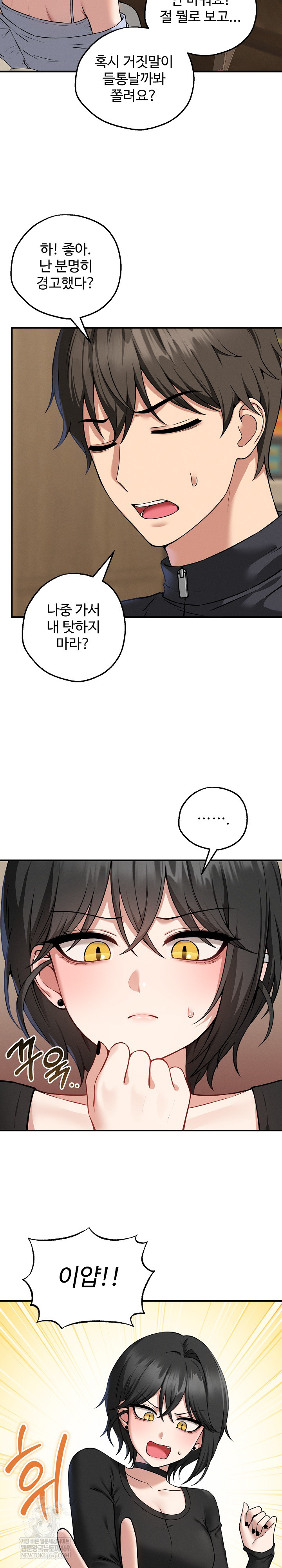 Pleasure Board Game: Asmodek Raw - Chapter 4 [photo 23] - MangaPorn