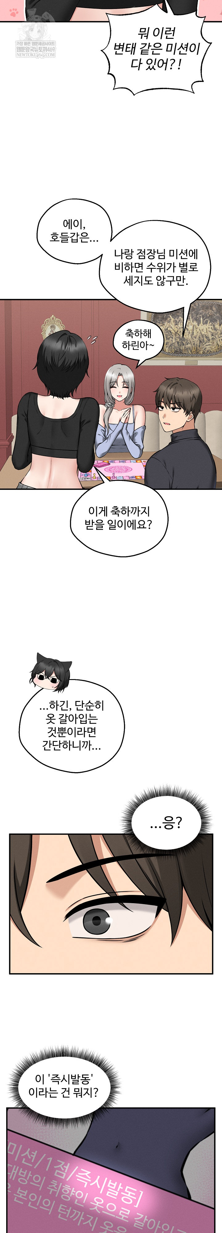 Pleasure Board Game: Asmodek Raw - Chapter 4 [photo 27] - MangaPorn