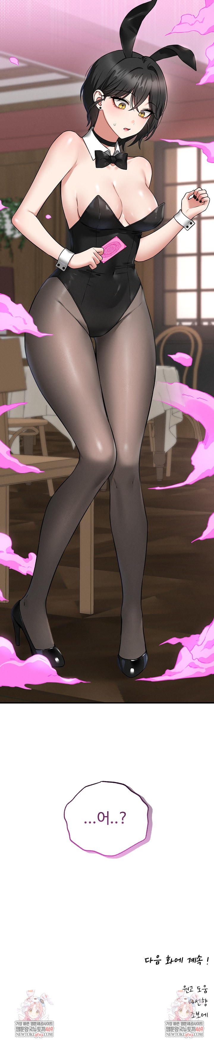 Pleasure Board Game: Asmodek Raw - Chapter 4 [photo 29] - MangaPorn