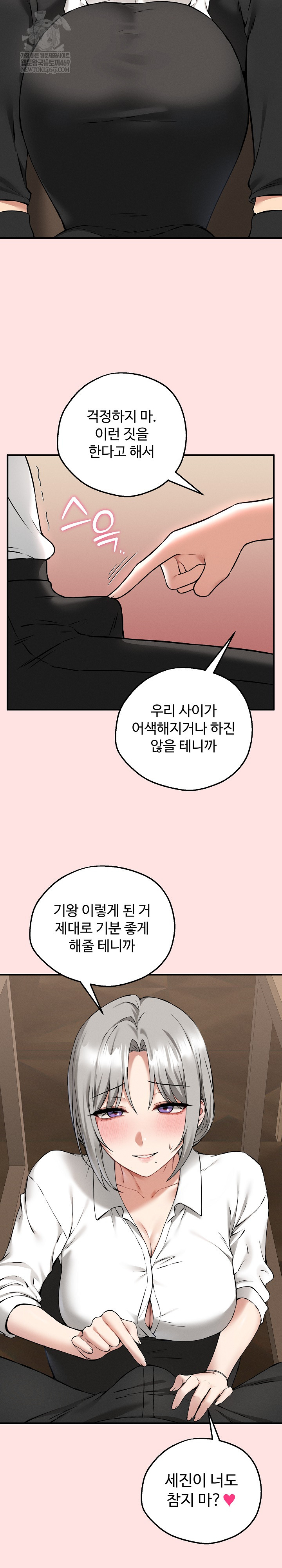 Pleasure Board Game: Asmodek Raw - Chapter 4 [photo 3] - MangaPorn