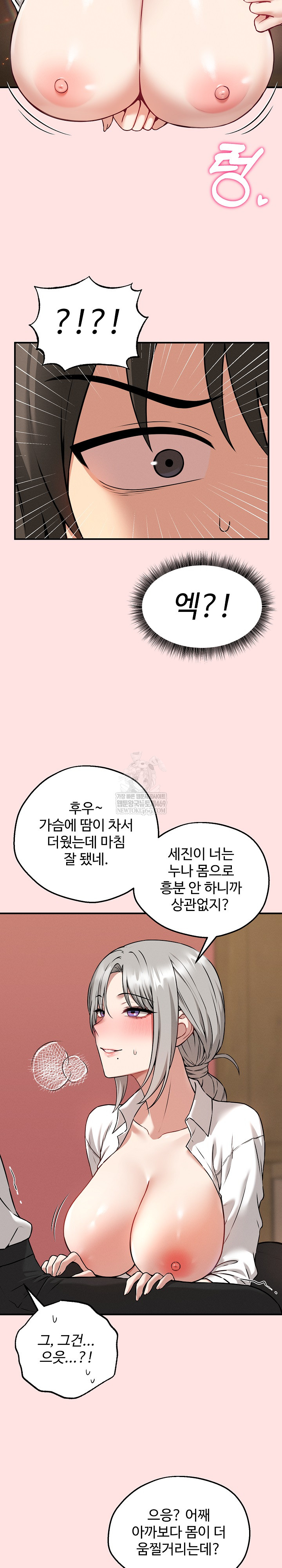 Pleasure Board Game: Asmodek Raw - Chapter 4 [photo 7] - MangaPorn