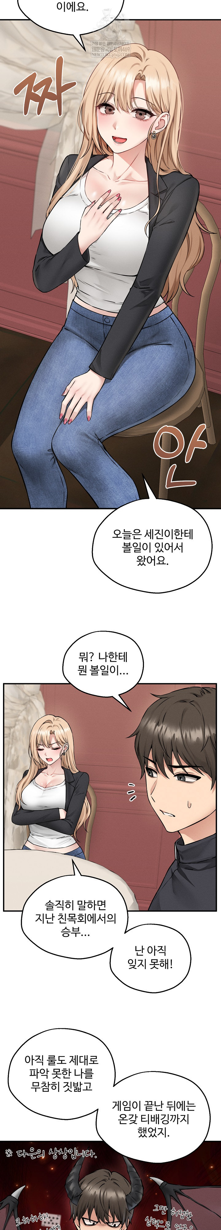 Pleasure Board Game: Asmodek Raw - Chapter 5 [photo 14] - MangaPorn