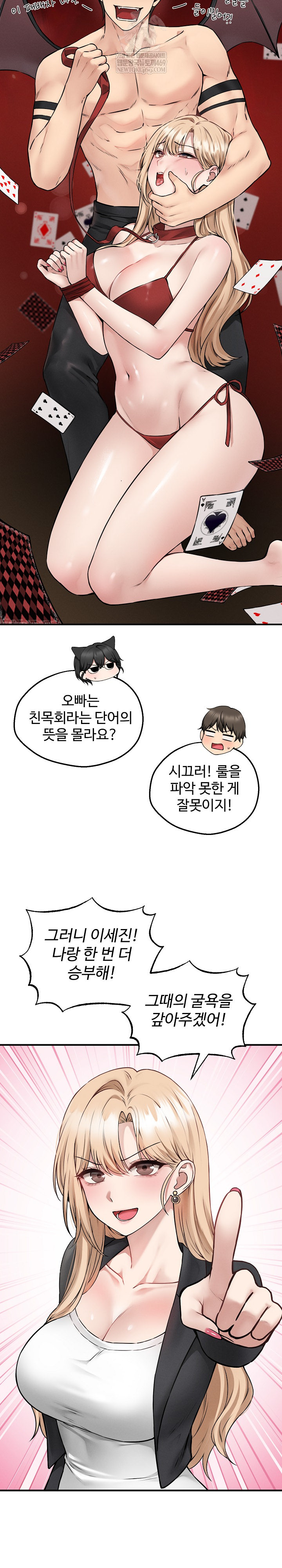 Pleasure Board Game: Asmodek Raw - Chapter 5 [photo 15] - MangaPorn