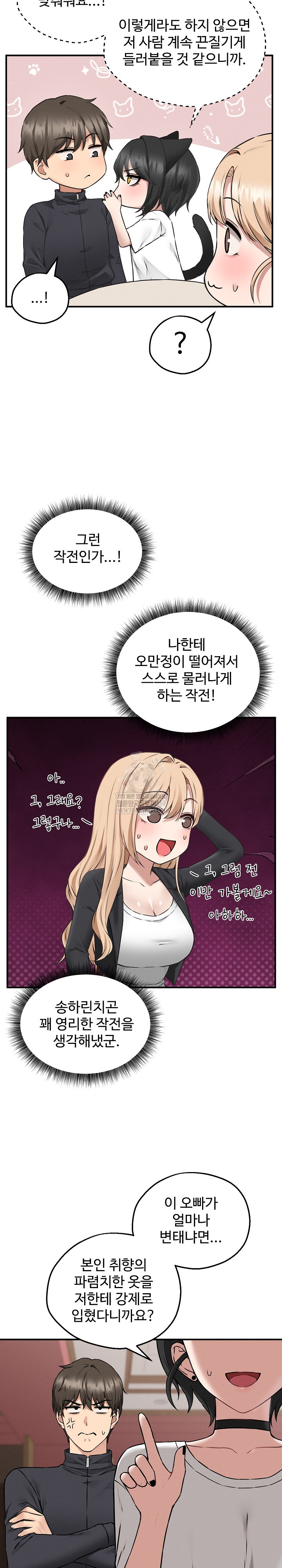 Pleasure Board Game: Asmodek Raw - Chapter 5 [photo 19] - MangaPorn