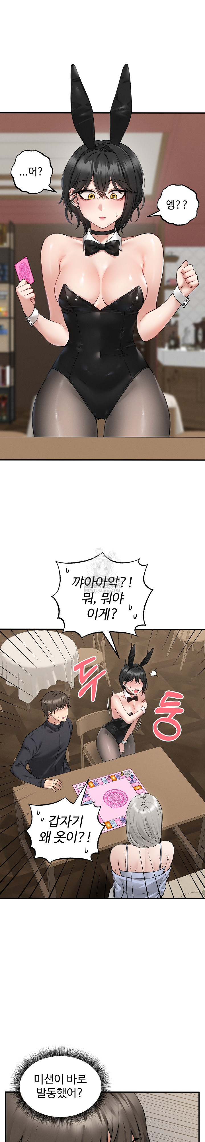 Pleasure Board Game: Asmodek Raw - Chapter 5 [photo 2] - MangaPorn