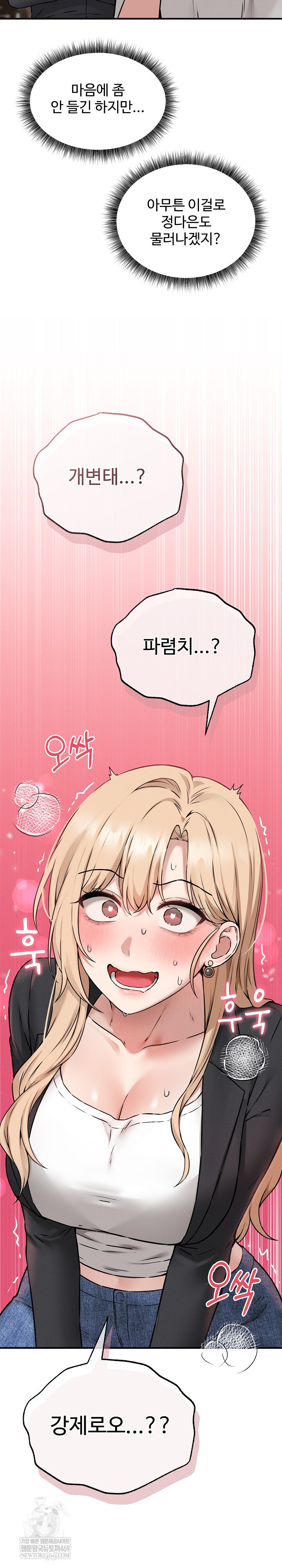 Pleasure Board Game: Asmodek Raw - Chapter 5 [photo 20] - MangaPorn