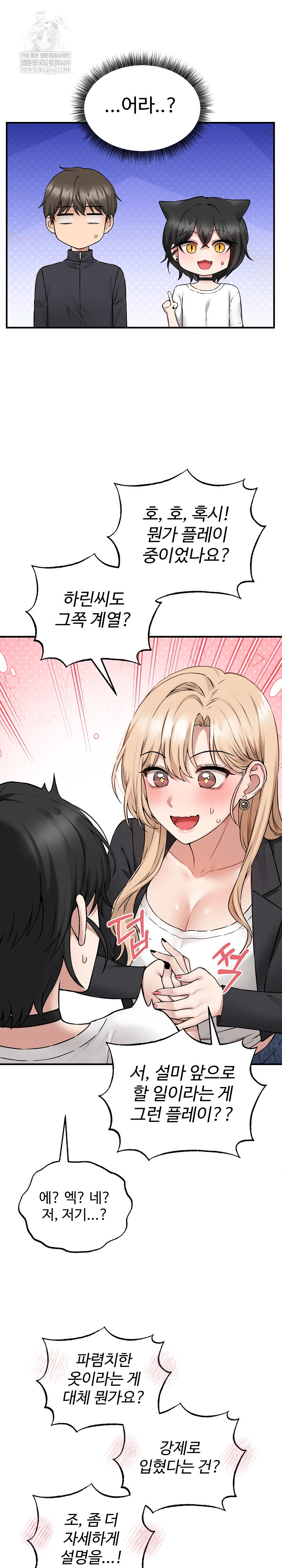 Pleasure Board Game: Asmodek Raw - Chapter 5 [photo 21] - MangaPorn