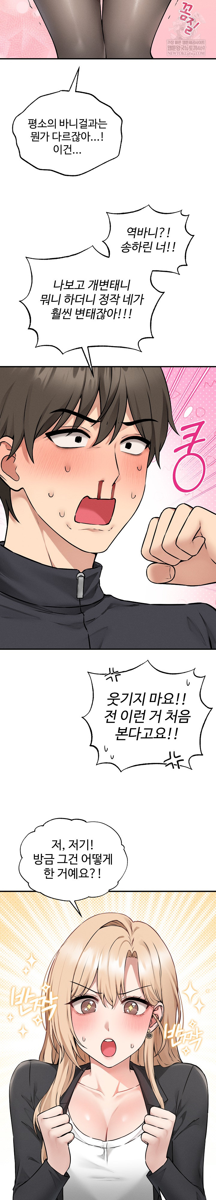 Pleasure Board Game: Asmodek Raw - Chapter 5 [photo 25] - MangaPorn