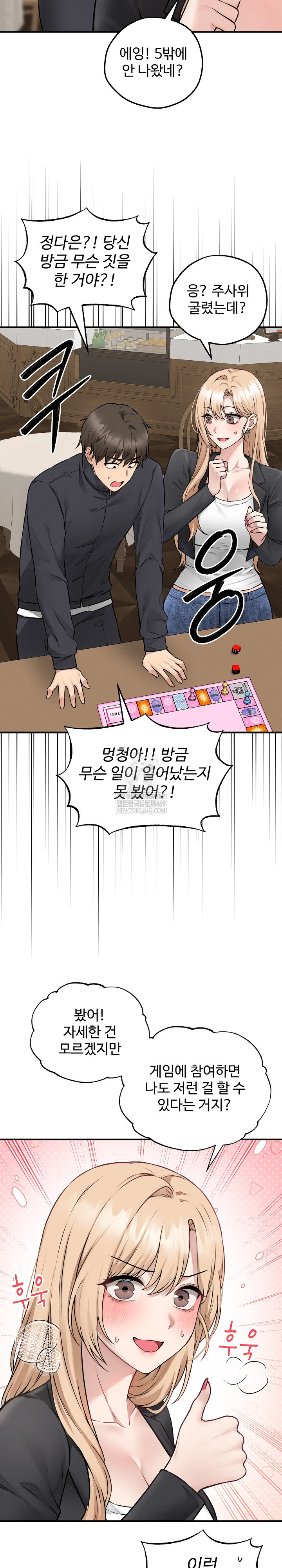 Pleasure Board Game: Asmodek Raw - Chapter 5 [photo 29] - MangaPorn