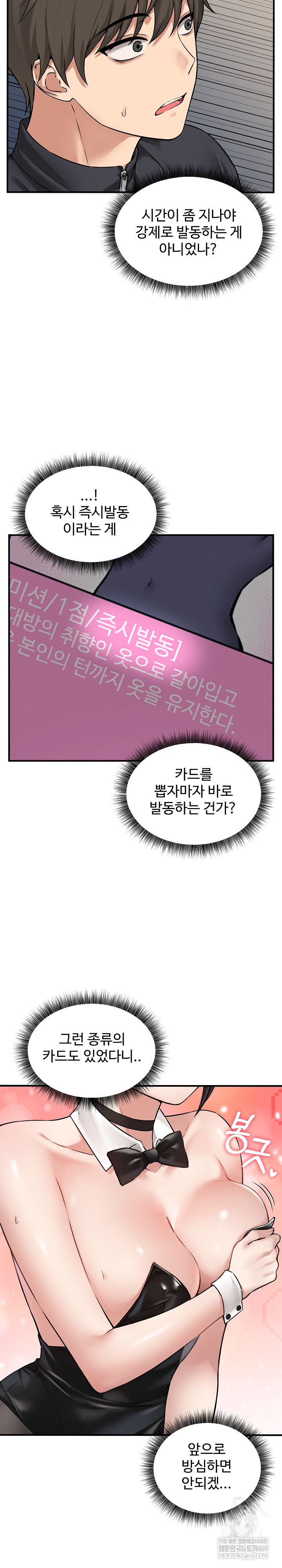 Pleasure Board Game: Asmodek Raw - Chapter 5 [photo 3] - MangaPorn