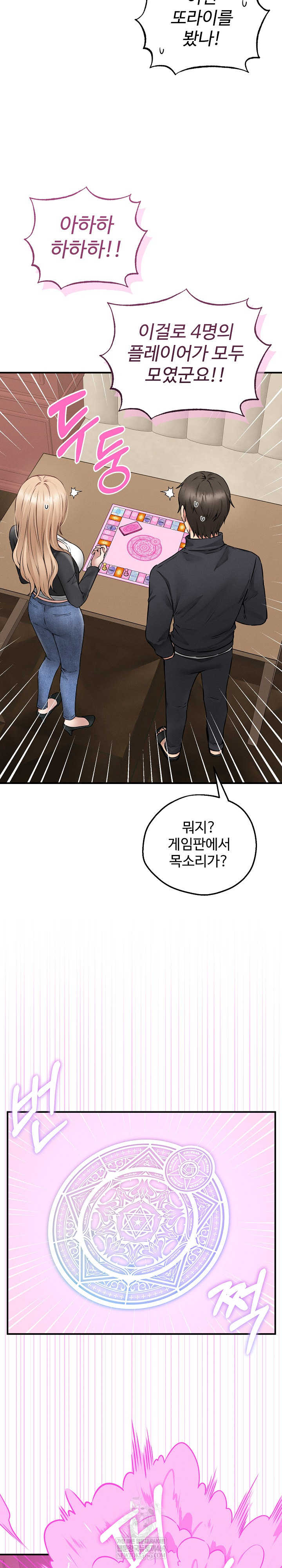 Pleasure Board Game: Asmodek Raw - Chapter 5 [photo 30] - MangaPorn