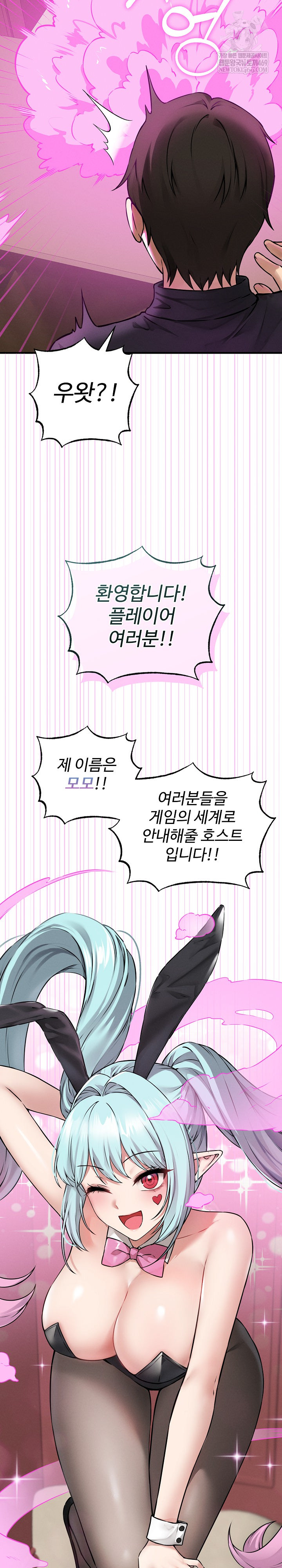 Pleasure Board Game: Asmodek Raw - Chapter 5 [photo 31] - MangaPorn