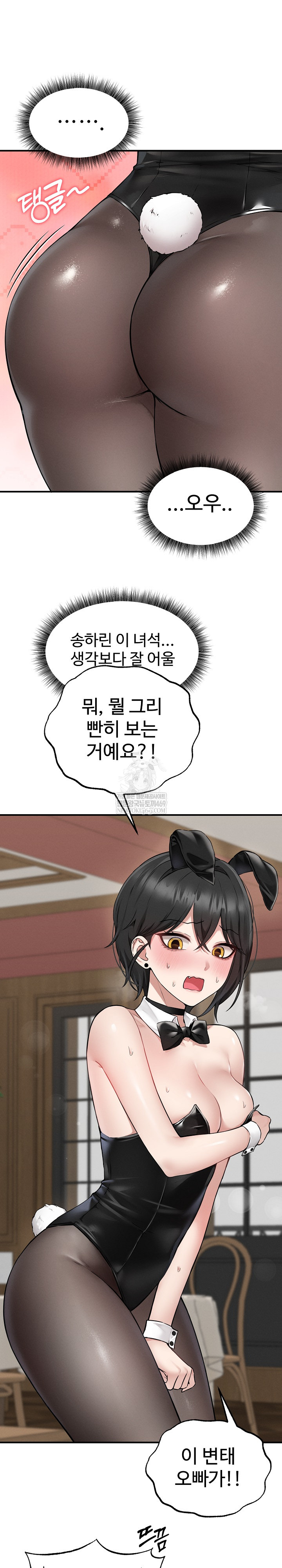 Pleasure Board Game: Asmodek Raw - Chapter 5 [photo 4] - MangaPorn