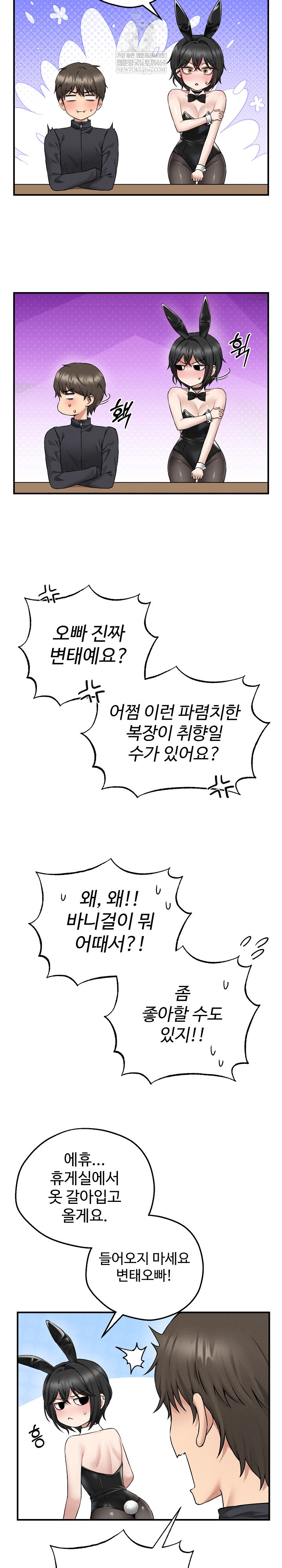 Pleasure Board Game: Asmodek Raw - Chapter 5 [photo 6] - MangaPorn